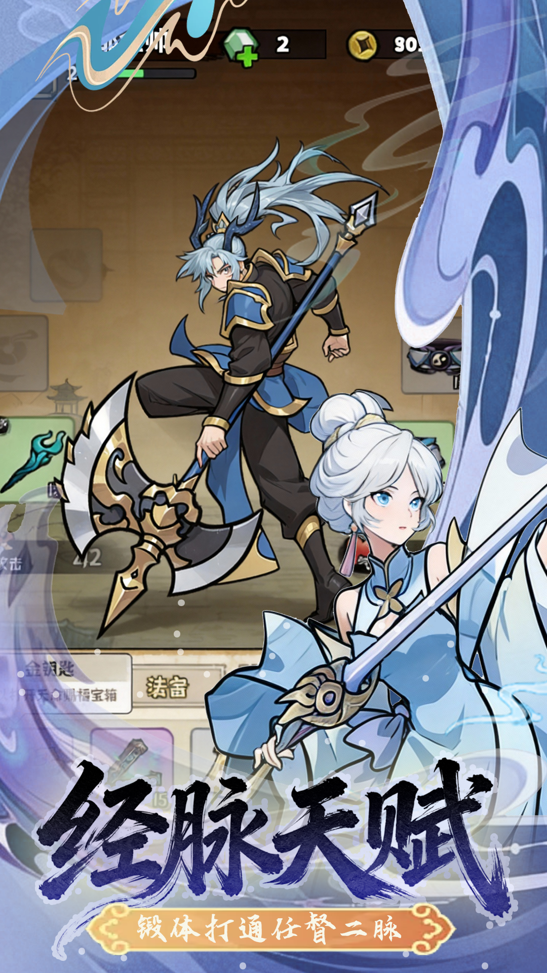 逆乾坤游戏截图