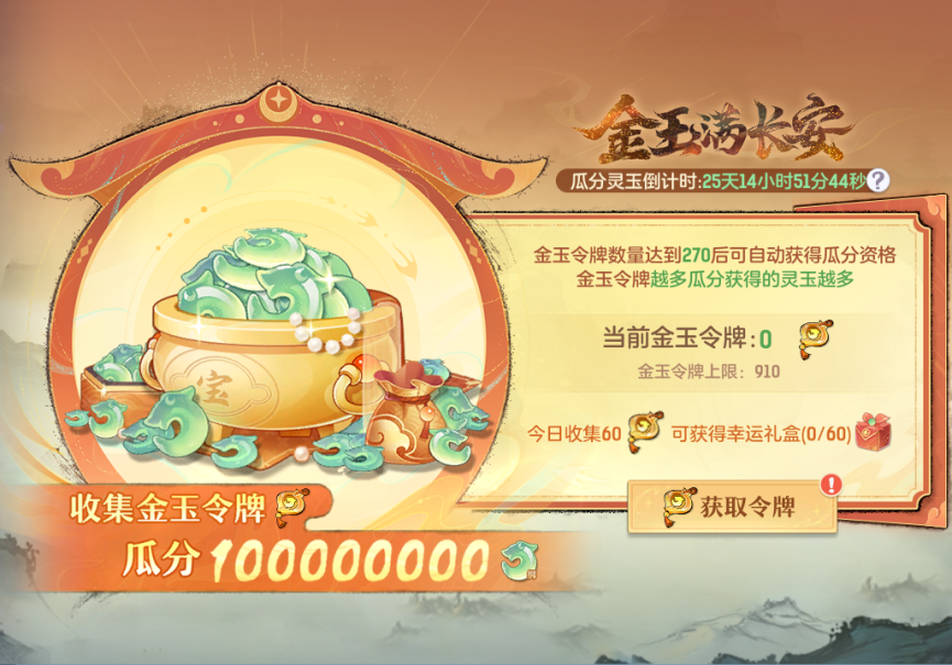 年中福利，全民狂欢！