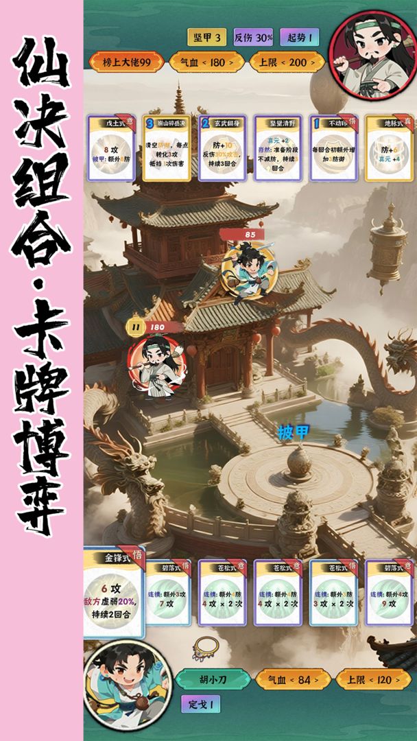 红尘天游戏截图