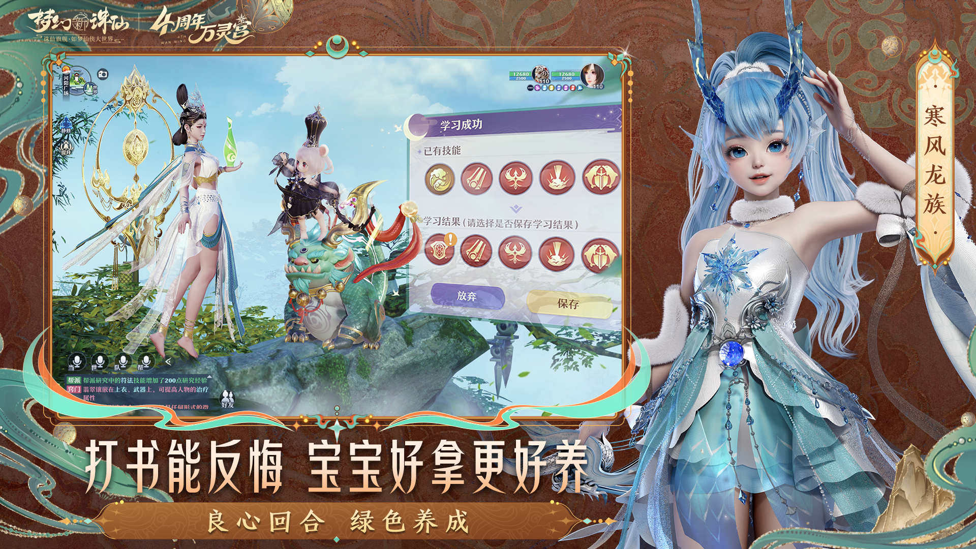 梦幻新诛仙截图
