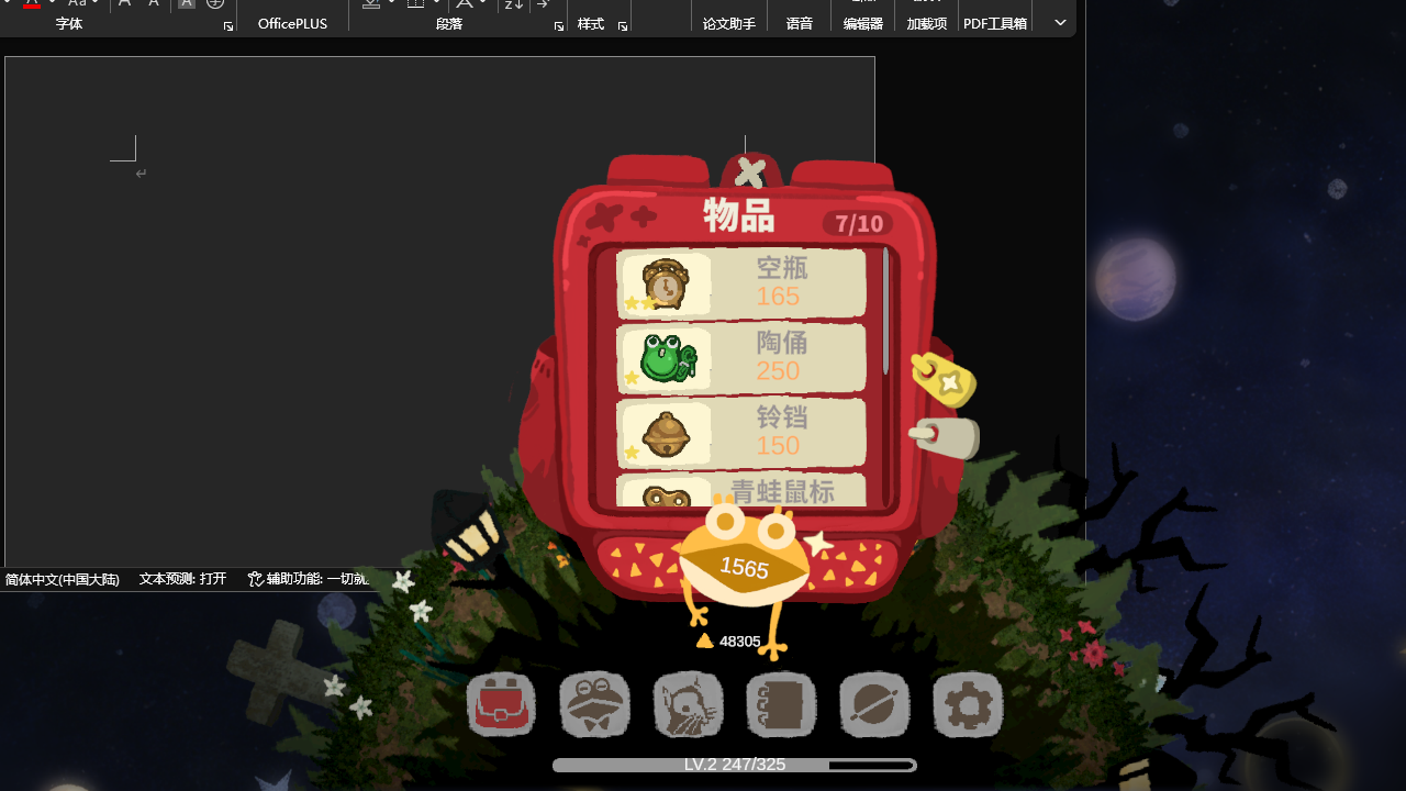 异星鼠鼠游戏截图