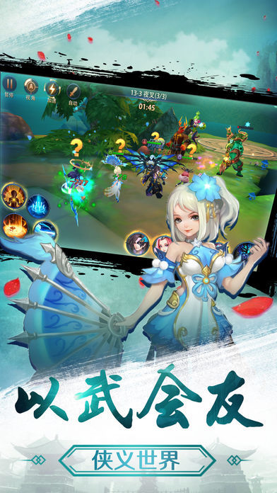 北冥剑仙录-动作武侠修仙手游游戏截图