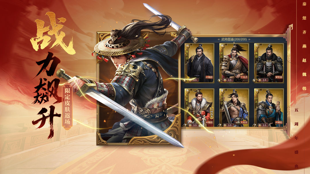 大秦帝国之帝国烽烟游戏截图