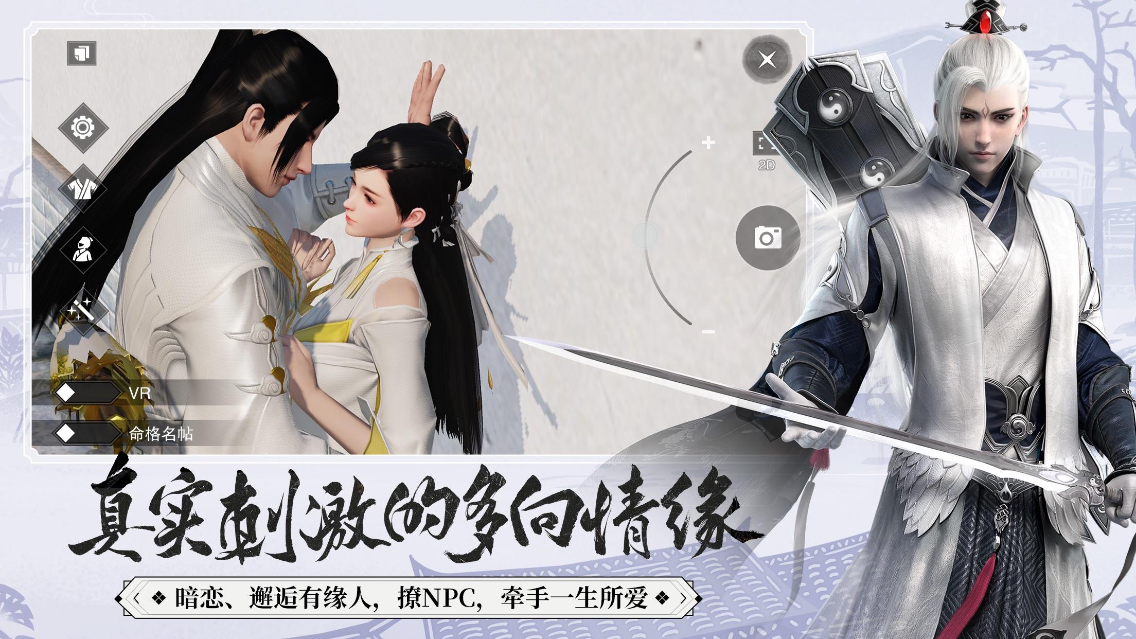 一梦江湖游戏截图