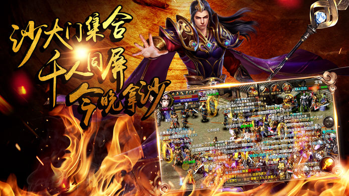 开天之刃-狂暴+8+9火龙免费合！游戏截图