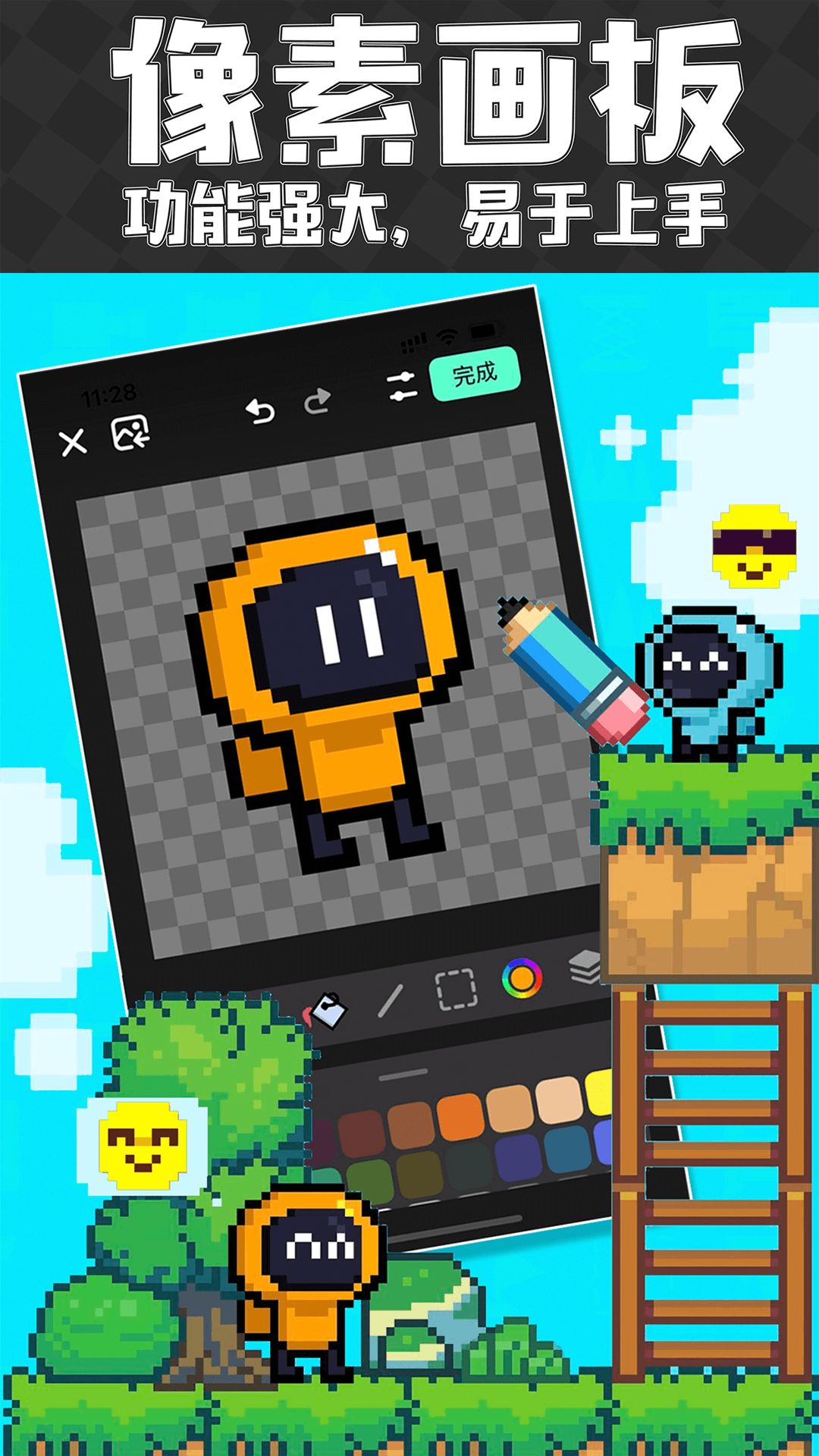 创游世界游戏截图