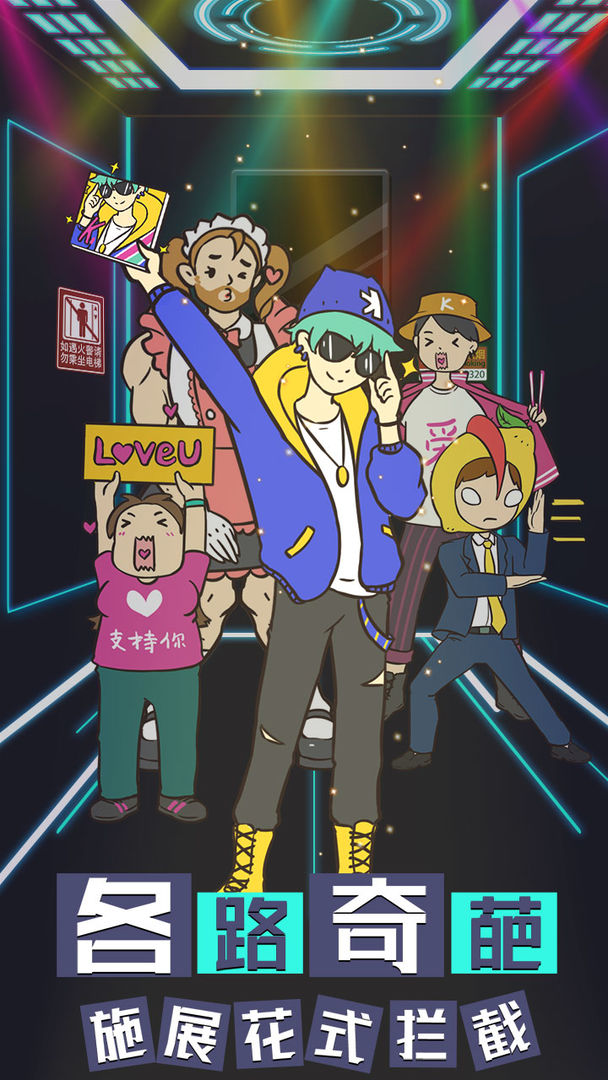 我与兄贵下电梯的二三事游戏截图