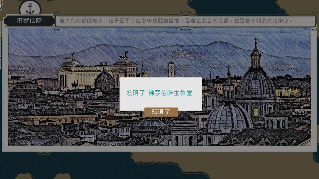 Alfa的航海大时代游戏截图