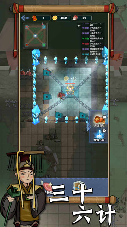 你家没了-五国纷争游戏截图