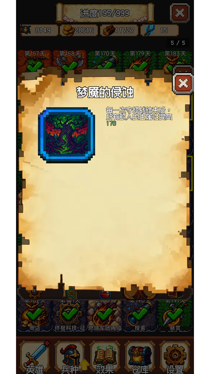 再翻一块！游戏截图