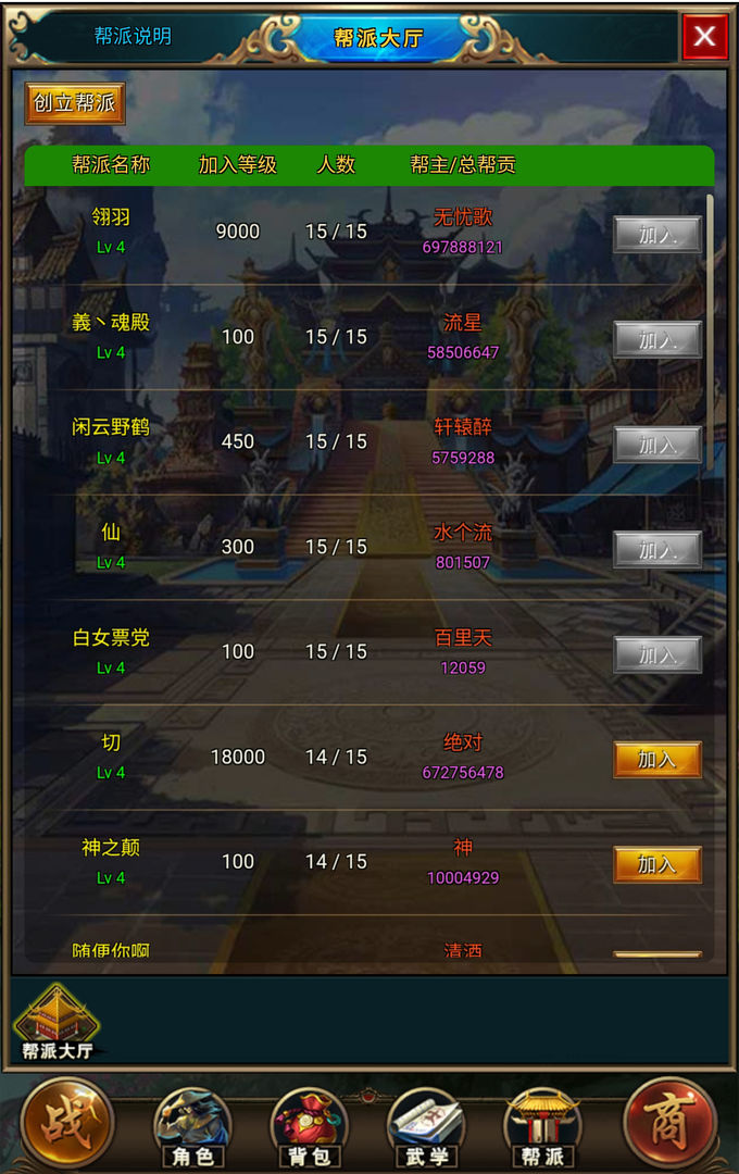 拜游风云游戏截图