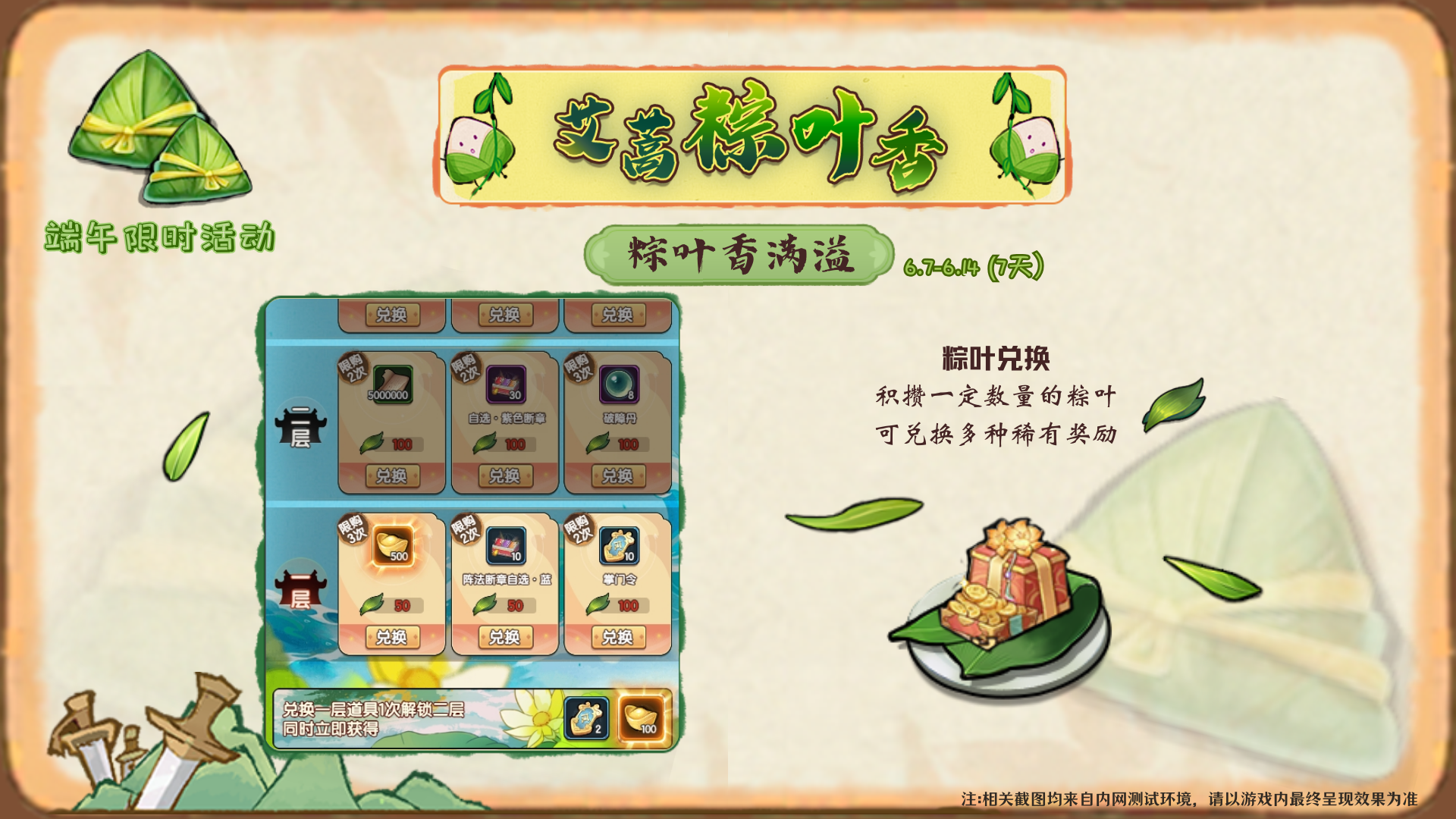 【粽香满溢兑好礼】