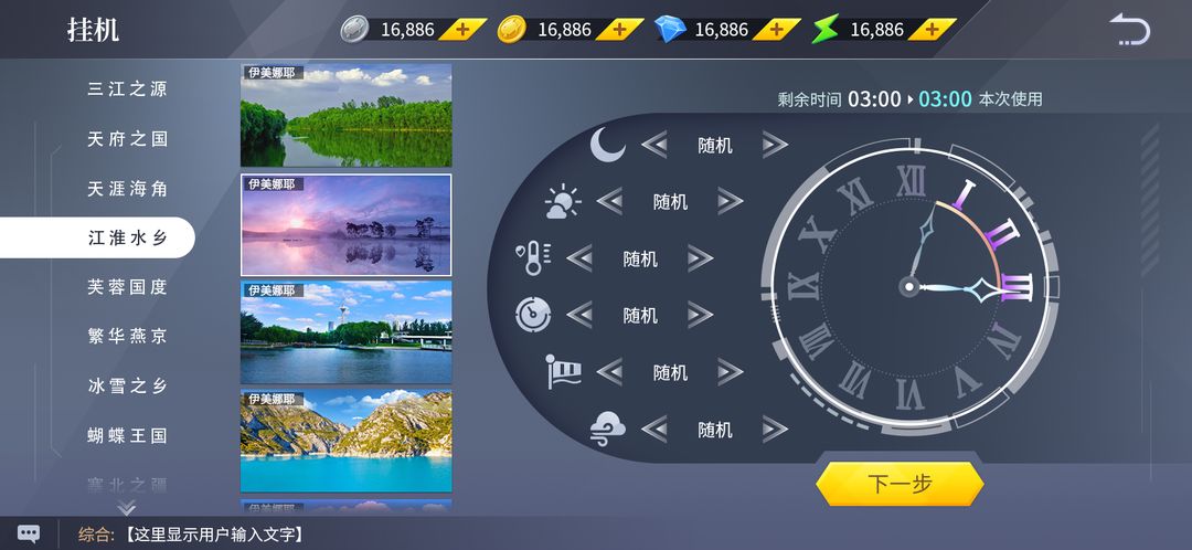 垂钓宗师游戏截图