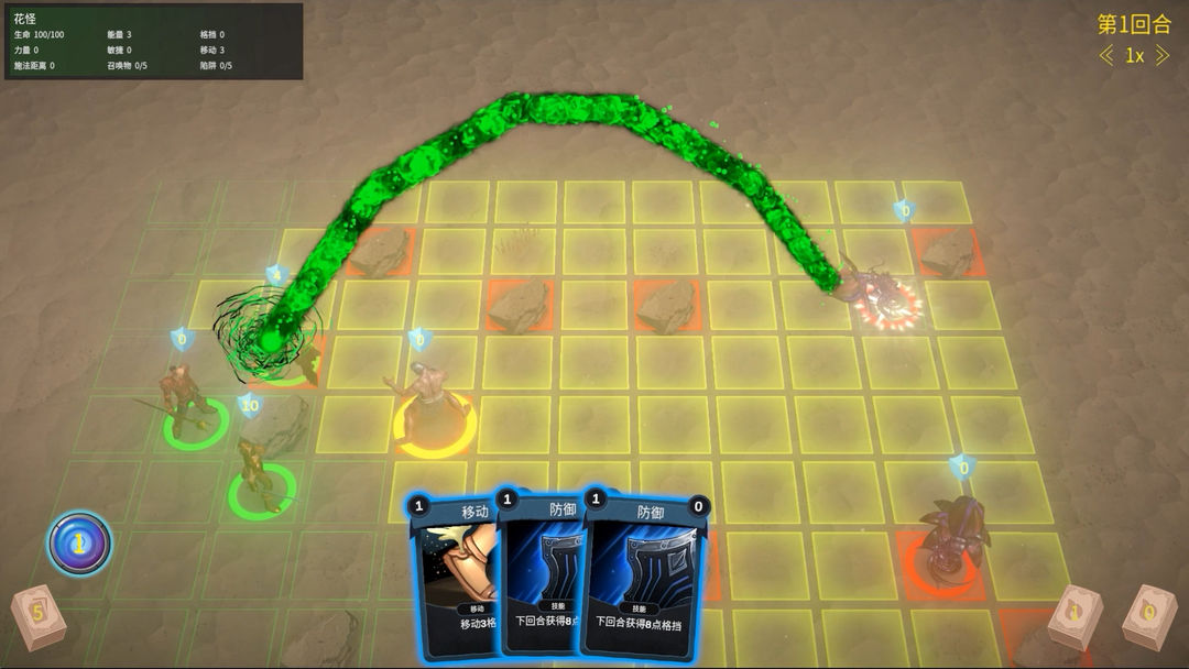 最后的小队游戏截图