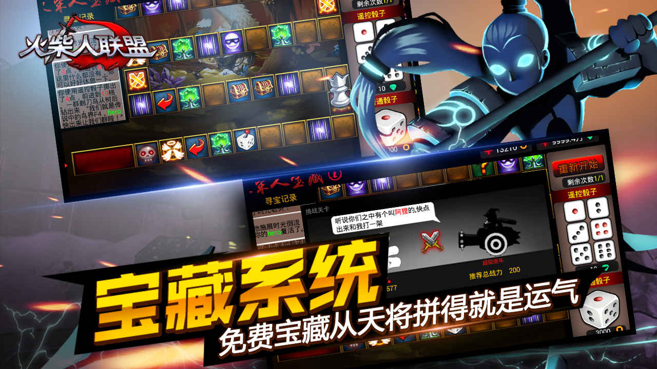 Screenshot of 火柴人联盟
