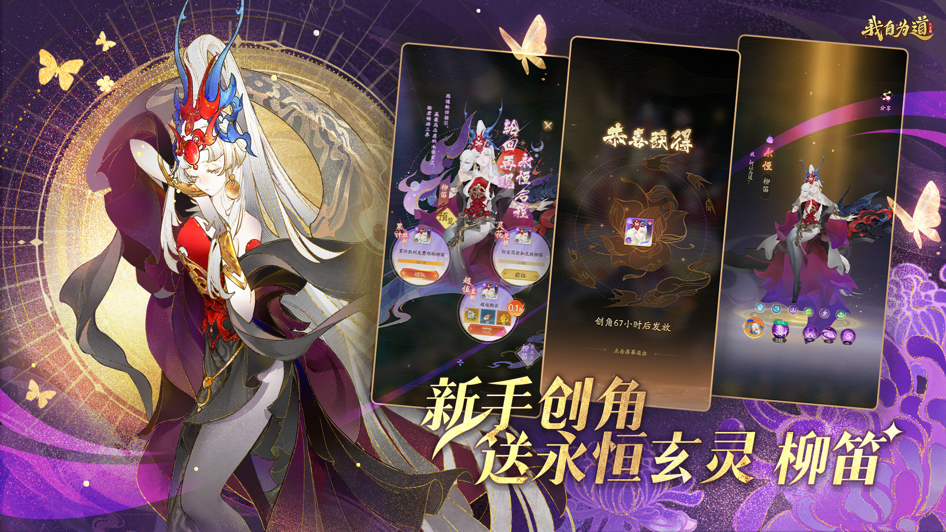 我自为道游戏截图