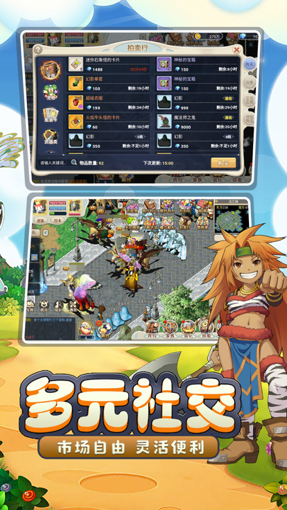 魔力宝贝回忆游戏截图