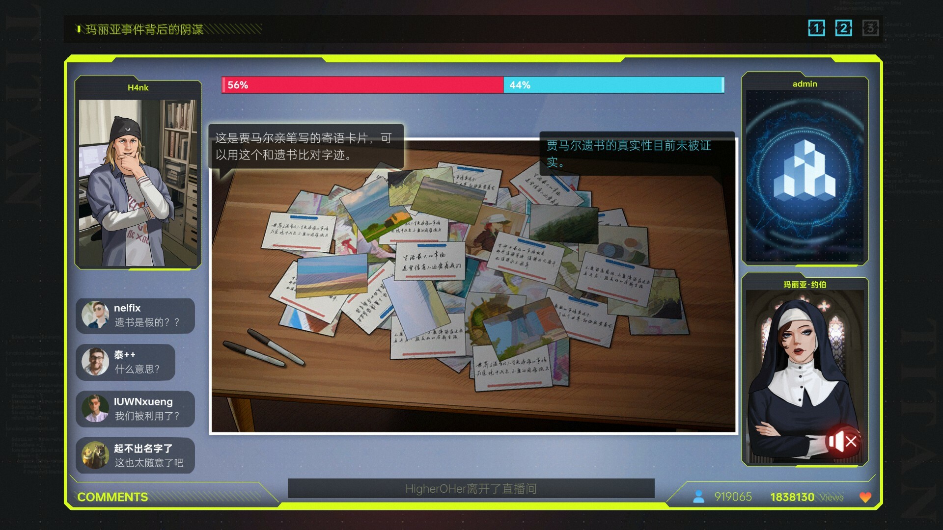 全网公敌2 新世界游戏截图