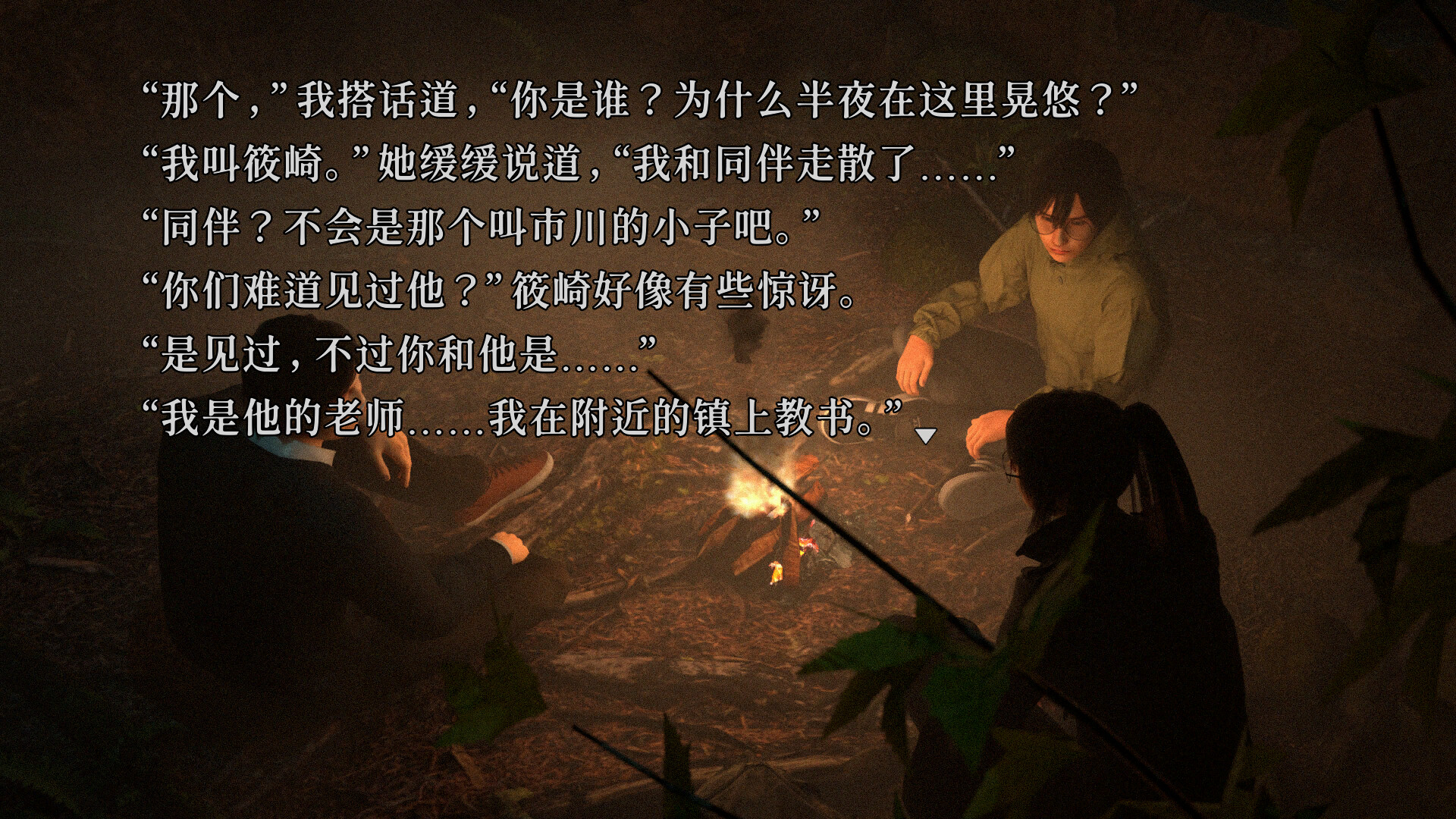 树海迷宫游戏截图