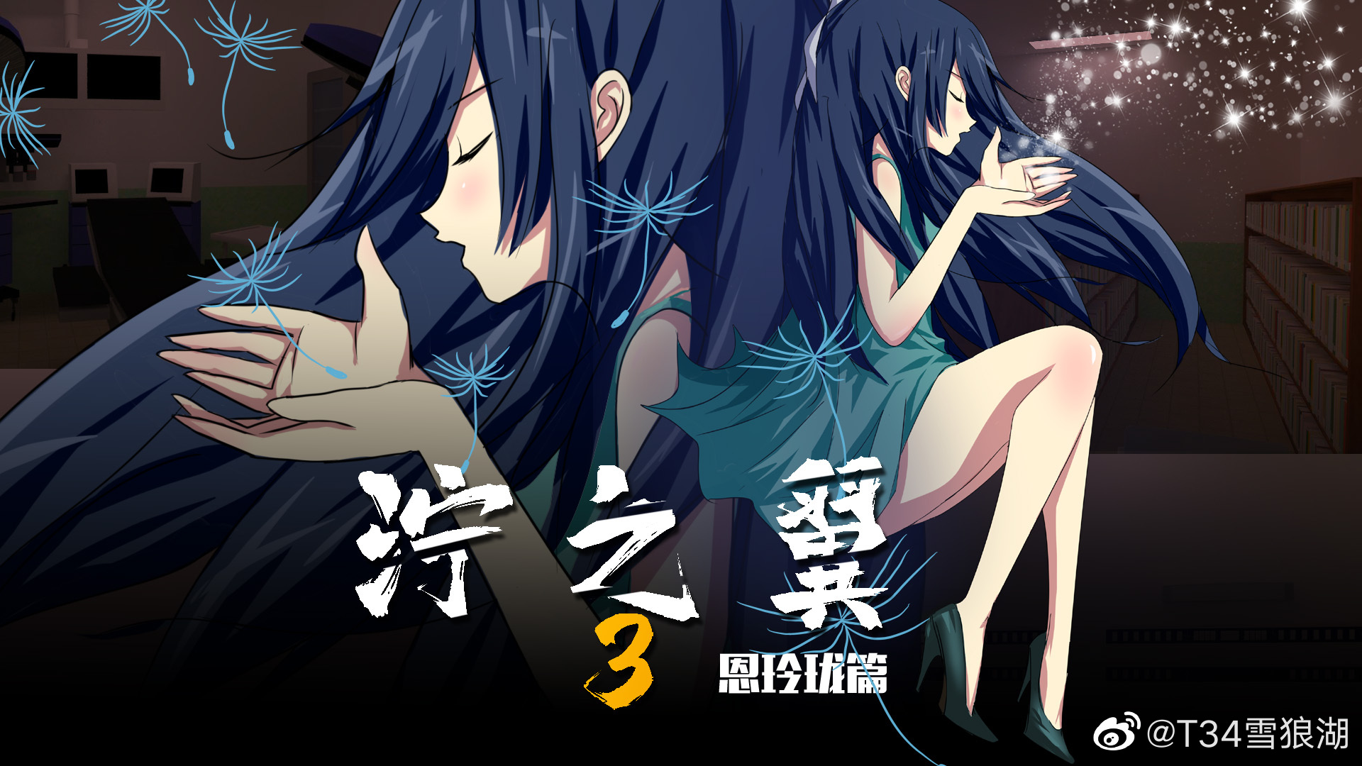 泞之翼3：6个人的6次元密室游戏截图