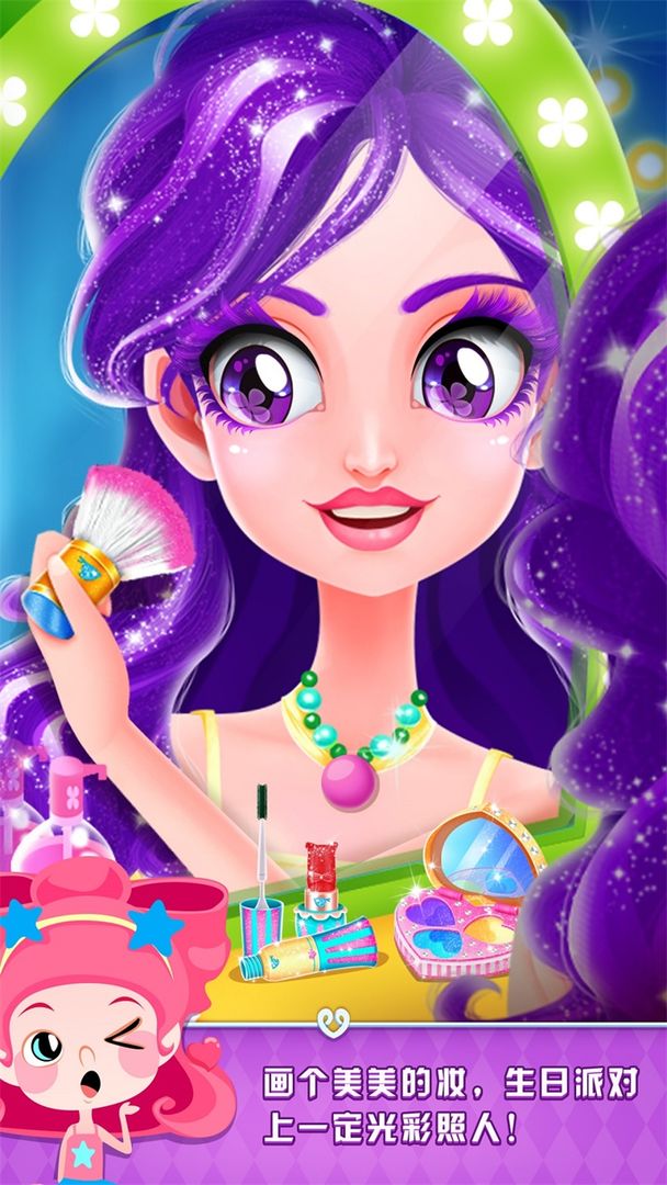 艾玛的生日派对游戏截图