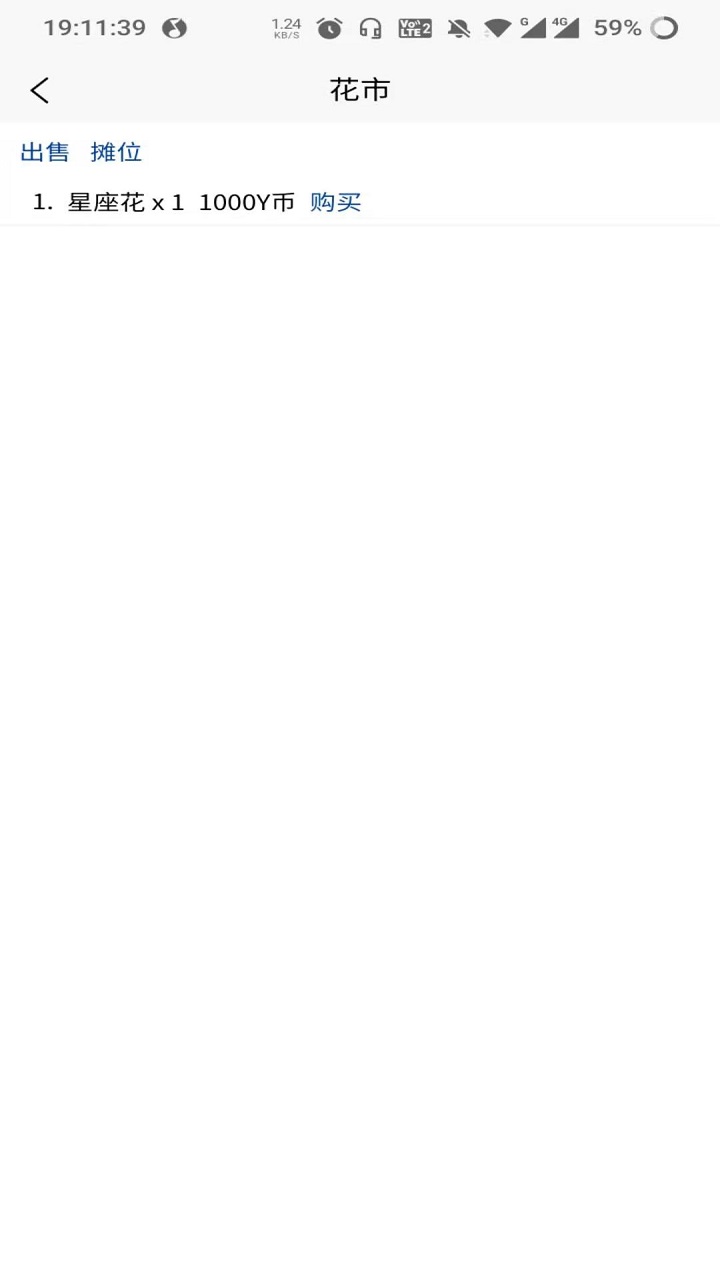 3G魔法花园游戏截图