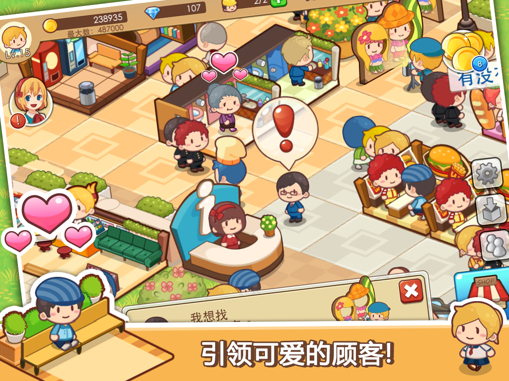 开心商店-可爱Q版休闲趣味模拟经营单机商业街游戏截图