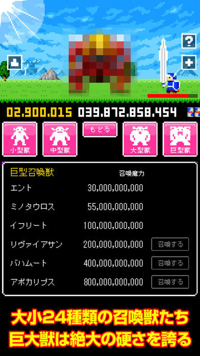 ブラック企業 召喚カンパニー游戏截图