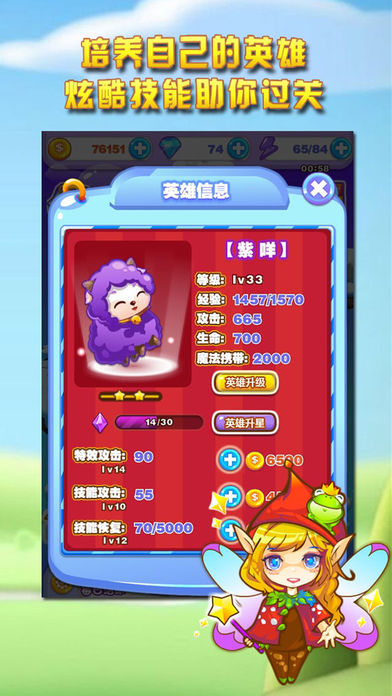 爱消除2017宠物版--天天约朋友来玩新版消消乐消消传奇吧。游戏截图