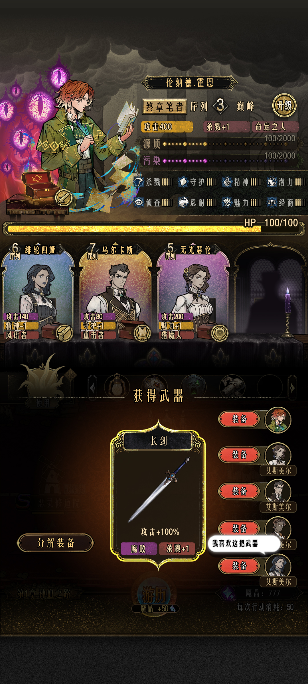 卡包:序列之主游戏截图