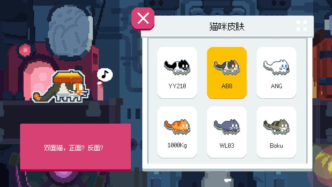 黄油猫游戏截图