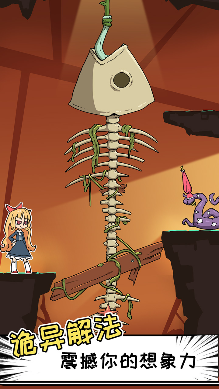 别动我的伞游戏截图