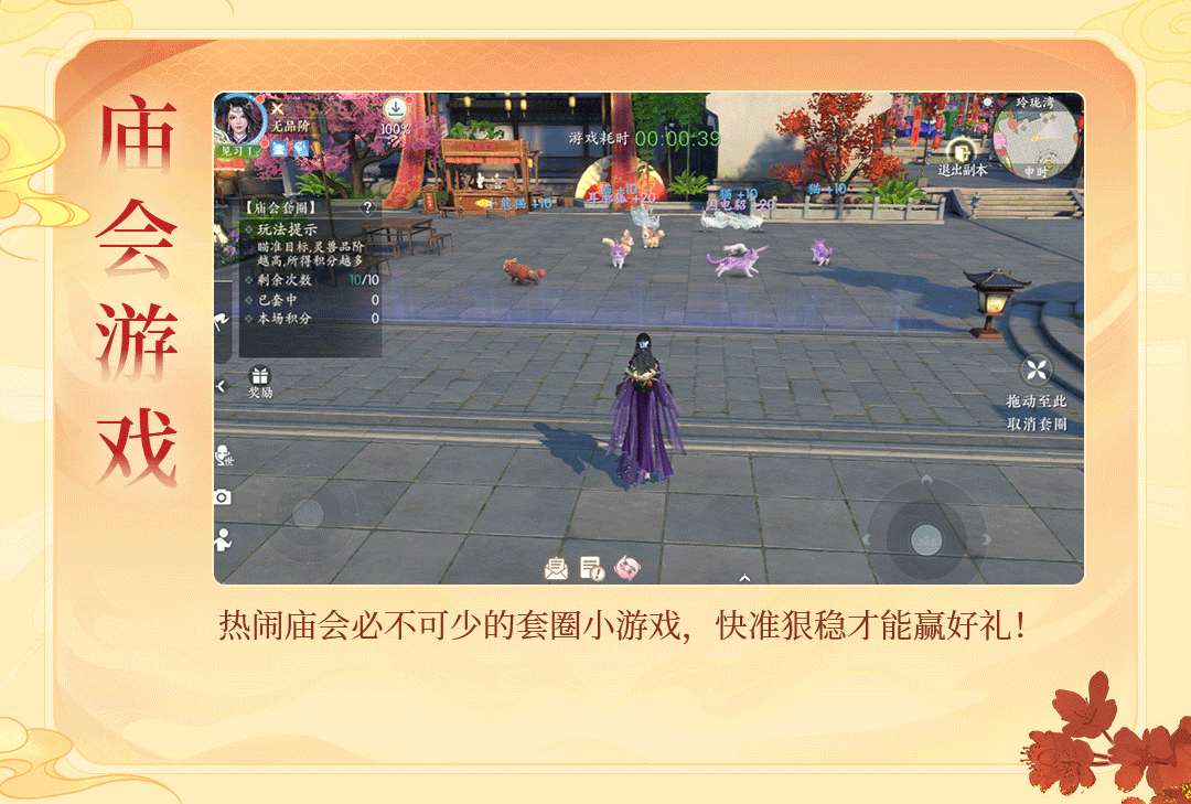 庙会活动