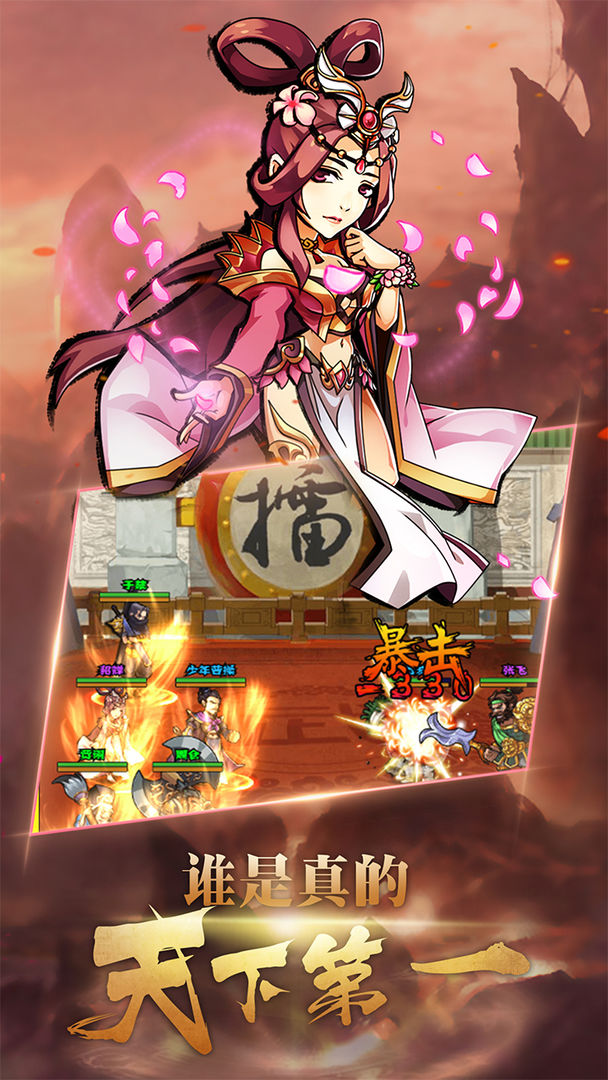 调教三国游戏截图