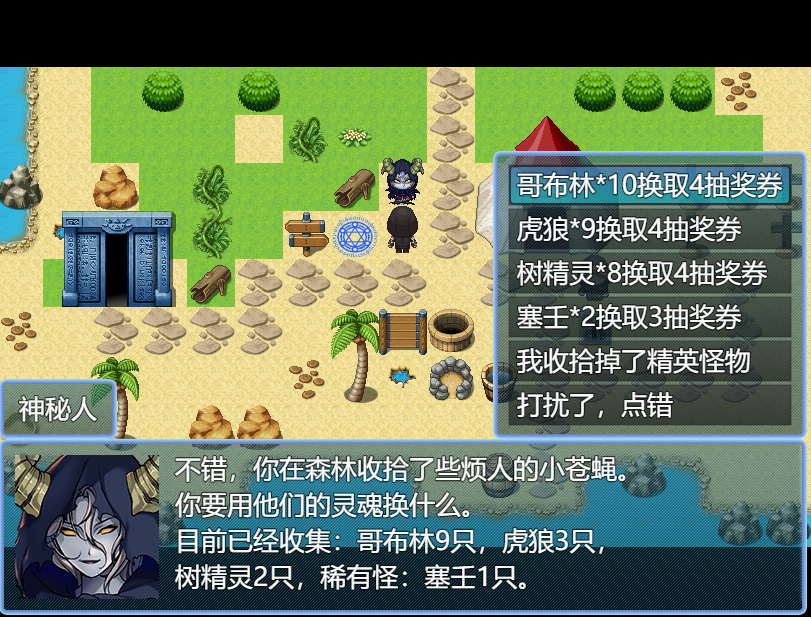 永生之岛游戏截图