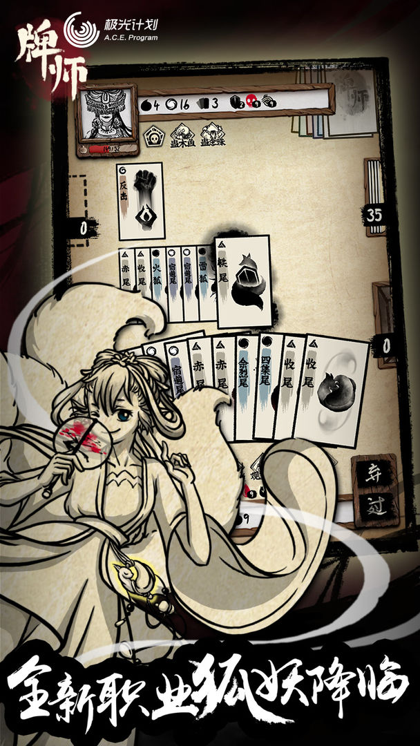 Screenshot of The Master of Cards