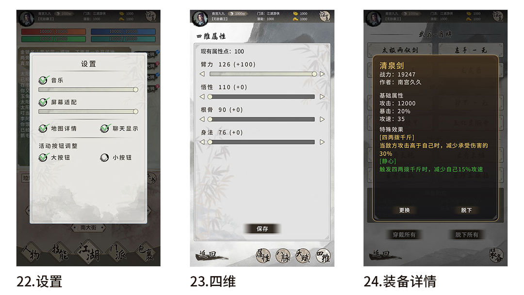 回首江湖游戏截图