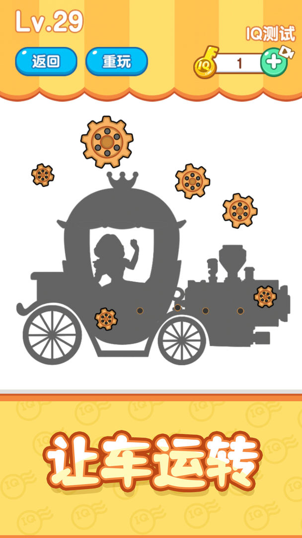烧脑思维游戏截图