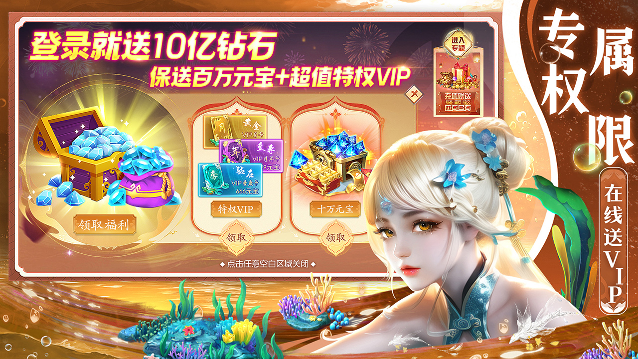 逍遥蜀山游戏截图