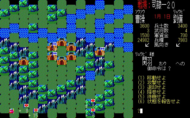 Romance of the Three Kingdoms游戏截图