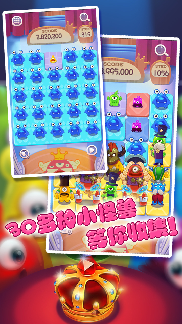 合体！怪物团游戏截图