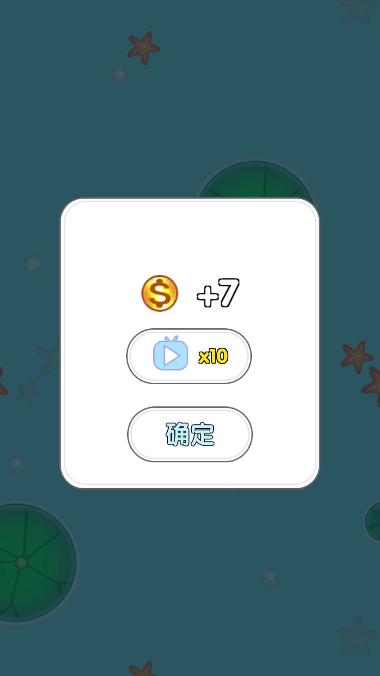 召唤神龙-合成神龙游戏截图