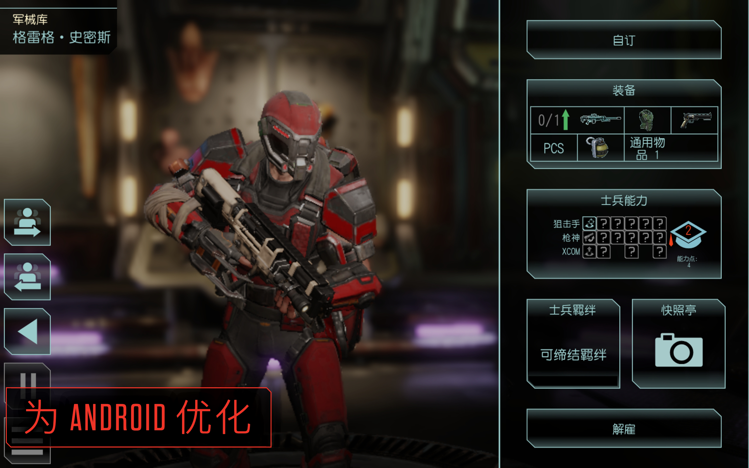 XCOM 2 Collection游戏截图