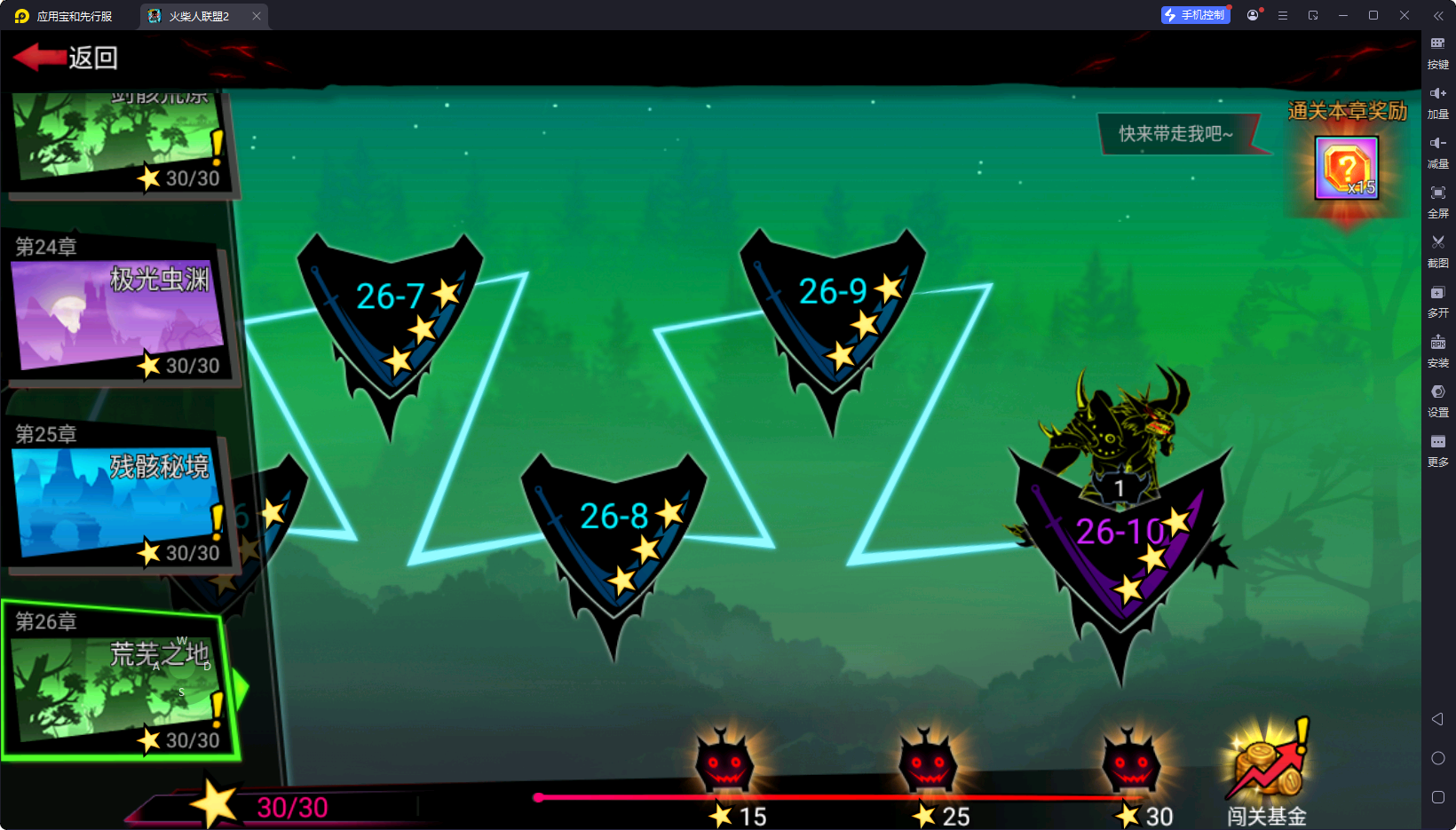 2.全新主线章节任务