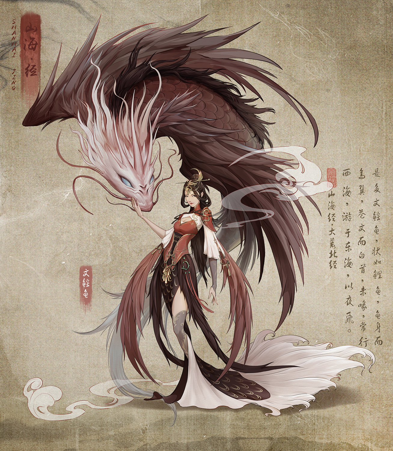 代号：山海经截图