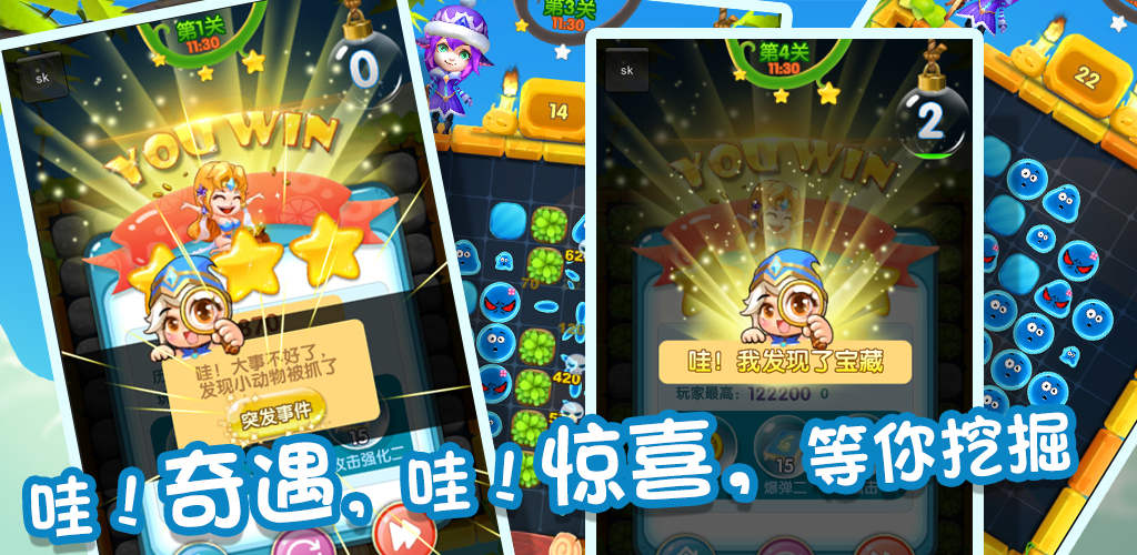 开心水滴游戏截图