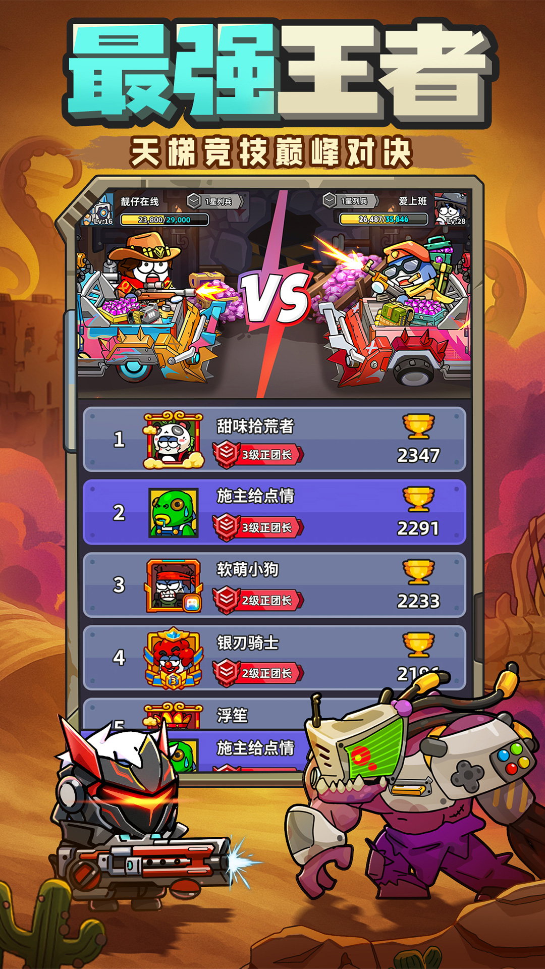 小鱼快跑游戏截图