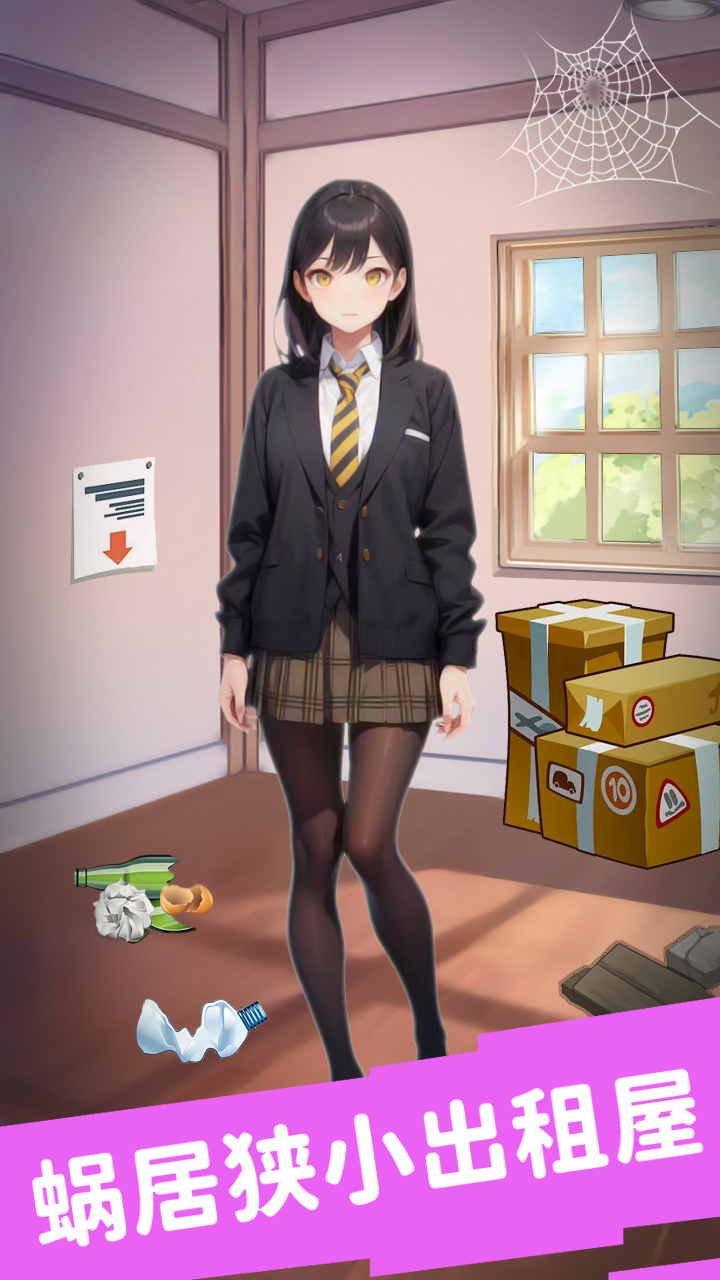 逆袭之我在东京当首富游戏截图