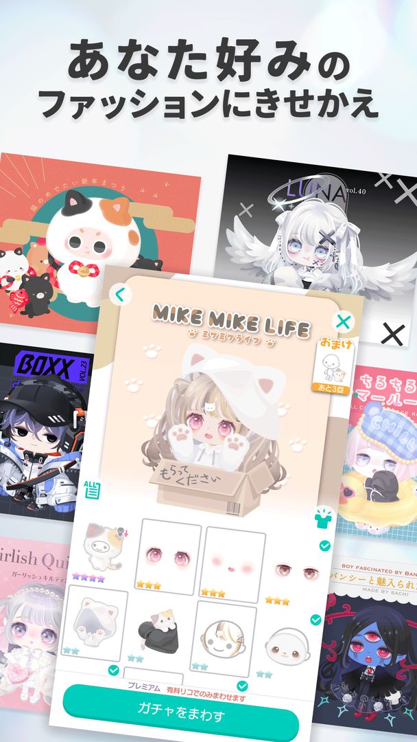 ピグパーティ~着せ替えゲームでかわいいアバターを作ろう游戏截图