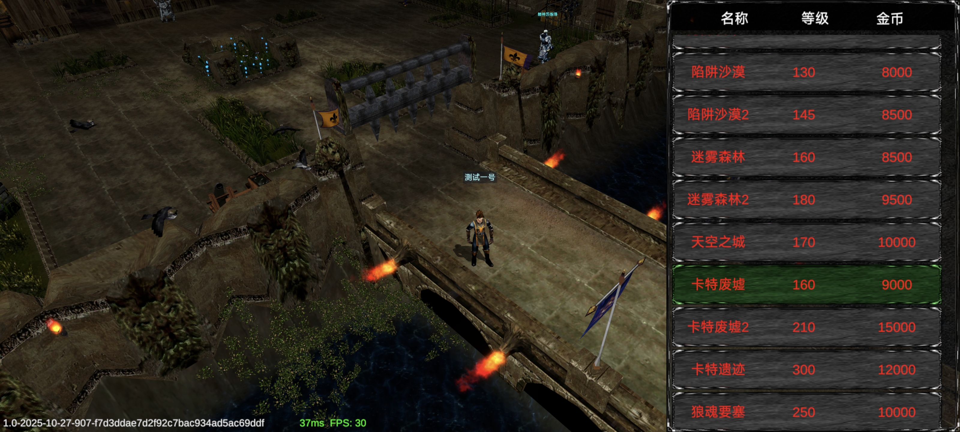 遗迹勇士OL游戏截图